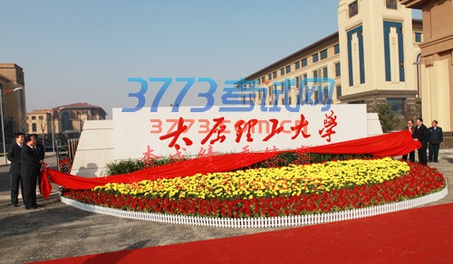 2017山西一本大学排名及分数线 2017山西一本大学排名及分数线