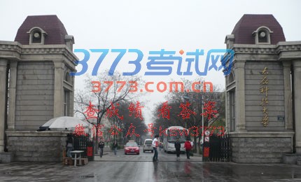 2017山西二本大学排名及分数线 2017山西二本大学排名及分数线