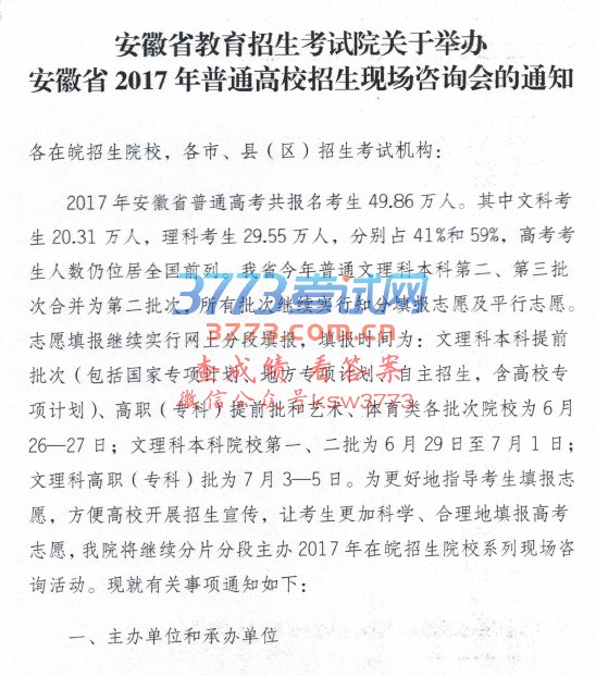 2017ո߿ѯᰲ