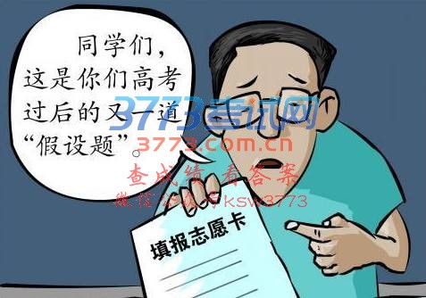 第一时间发布高考答案、分数线、成绩查询等信息