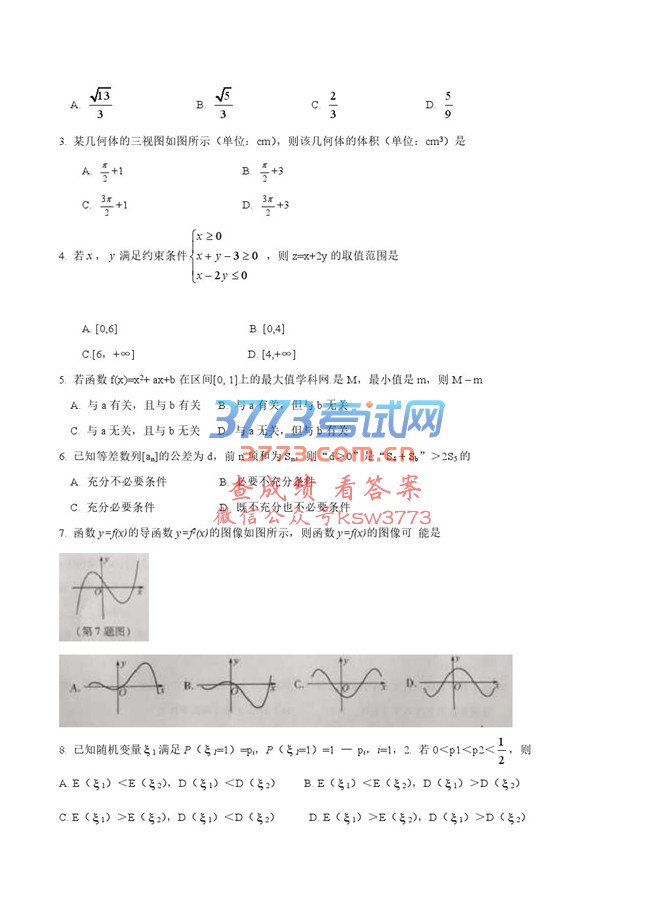2017㽭ѧ߿ĵ棨ⲻȫ,޴𰸣
