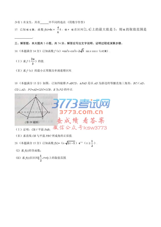 2017㽭ѧ߿ĵ棨ⲻȫ,޴𰸣
