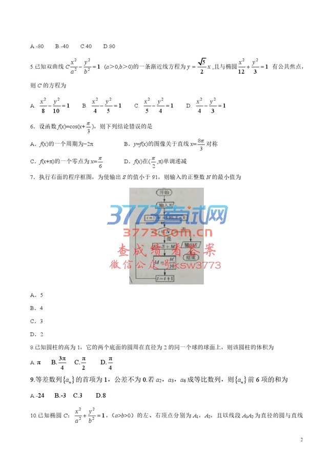 2017¿α߿ĵ棨޴𰸣