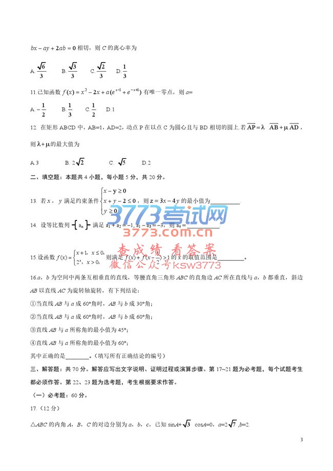 2017¿α߿ĵ棨޴𰸣