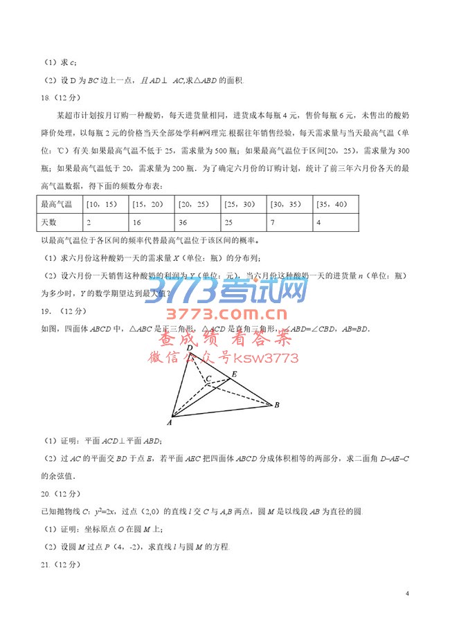 2017¿α߿ĵ棨޴𰸣
