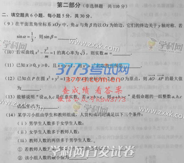 2017걱Ŀѧ߿⼰𰸣ͼƬ