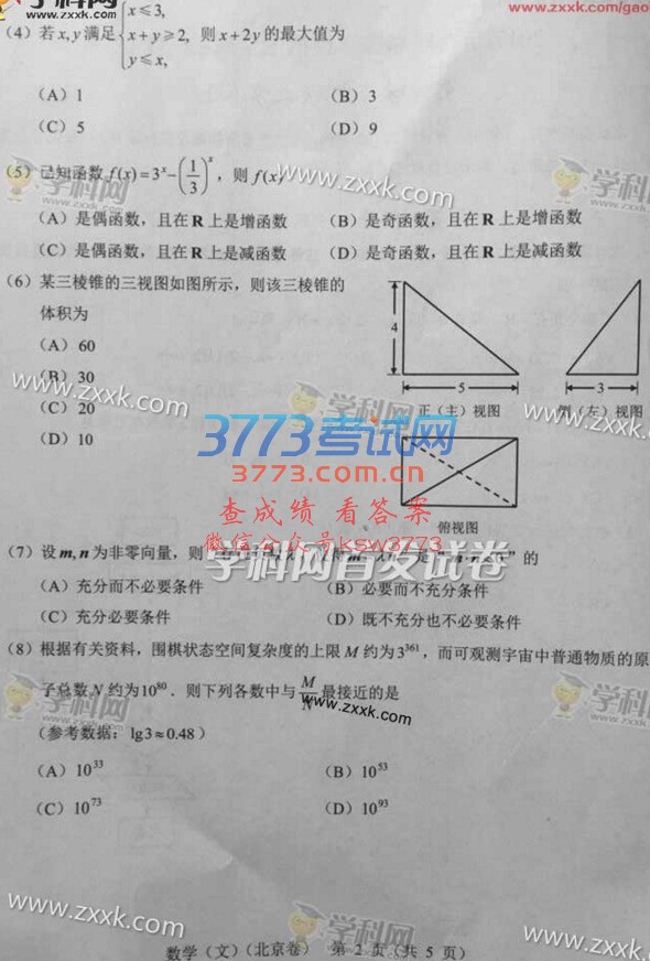 2017걱Ŀѧ߿⼰𰸣ͼƬ