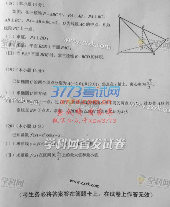 2017걱Ŀѧ߿⼰𰸣ͼƬ