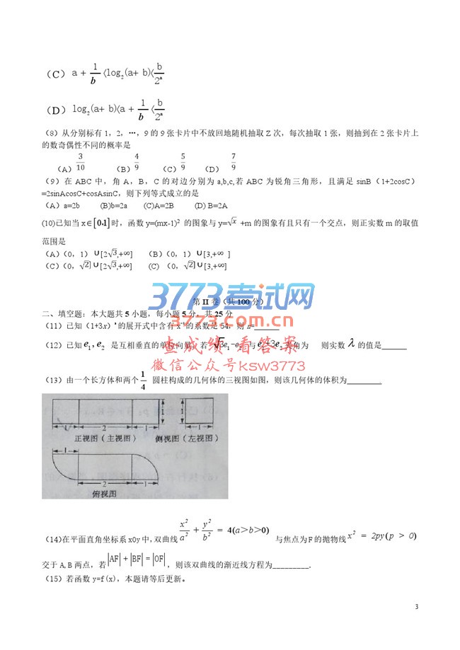 2017ɽ߿ĵ棨,޴𰸣