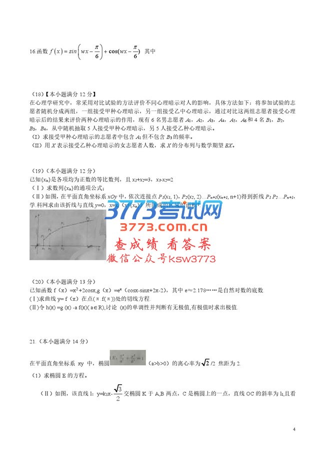 2017ɽ߿ĵ棨,޴𰸣