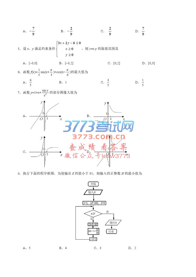 2017ȫ3Ŀѧ߿⼰𰸣ͼƬ