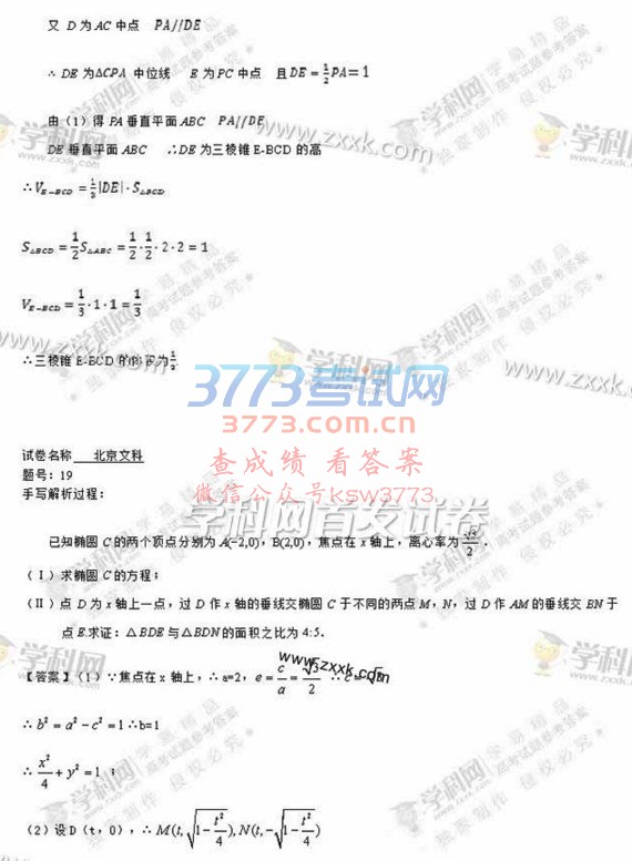 2017걱Ŀѧ߿⼰𰸣
