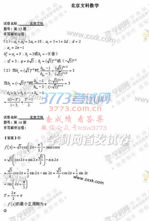 2017걱Ŀѧ߿⼰𰸣