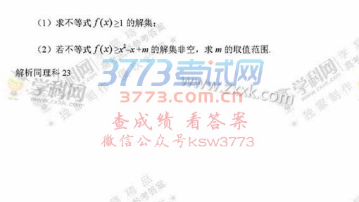 2017ȫ3Ŀѧ߿⼰