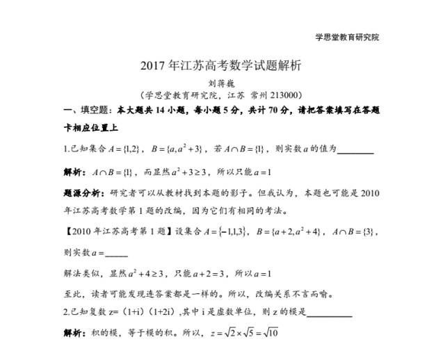 2017꽭ո߿ѧ⼰ο