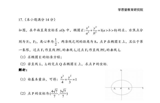 2017꽭ո߿ѧ⼰ο