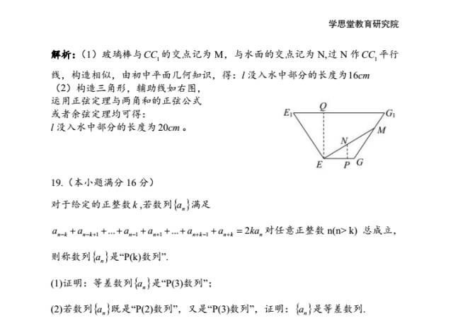 2017꽭ո߿ѧ⼰ο