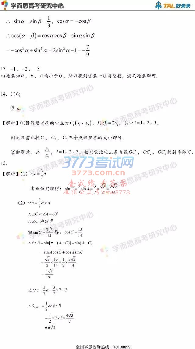 2017걱߿ѧ()𰸽