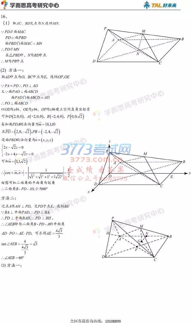 2017걱߿ѧ()𰸽