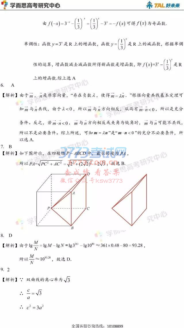 2017걱߿ѧ()𰸽