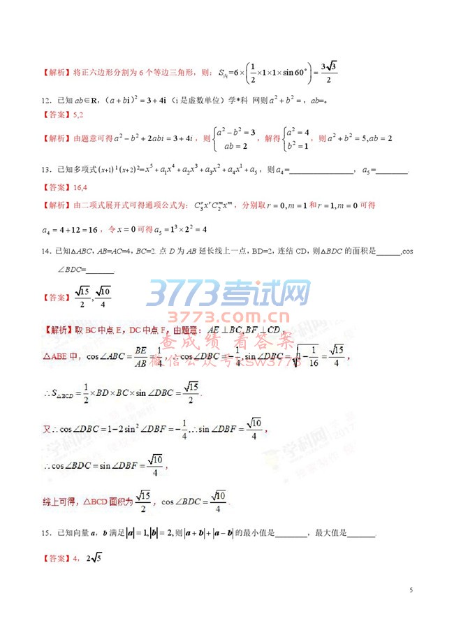 2017߿㽭ѧ⣨棩