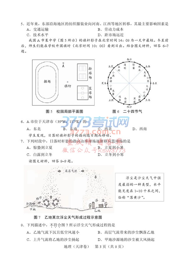 2017߿Ծ.pdf