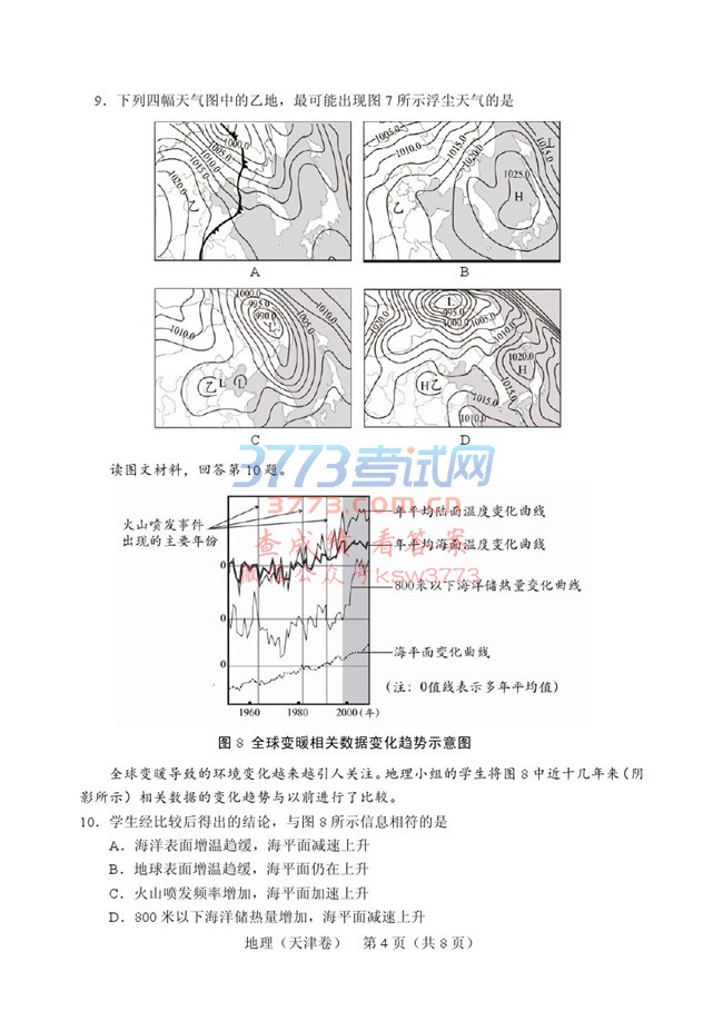 2017߿Ծ.pdf