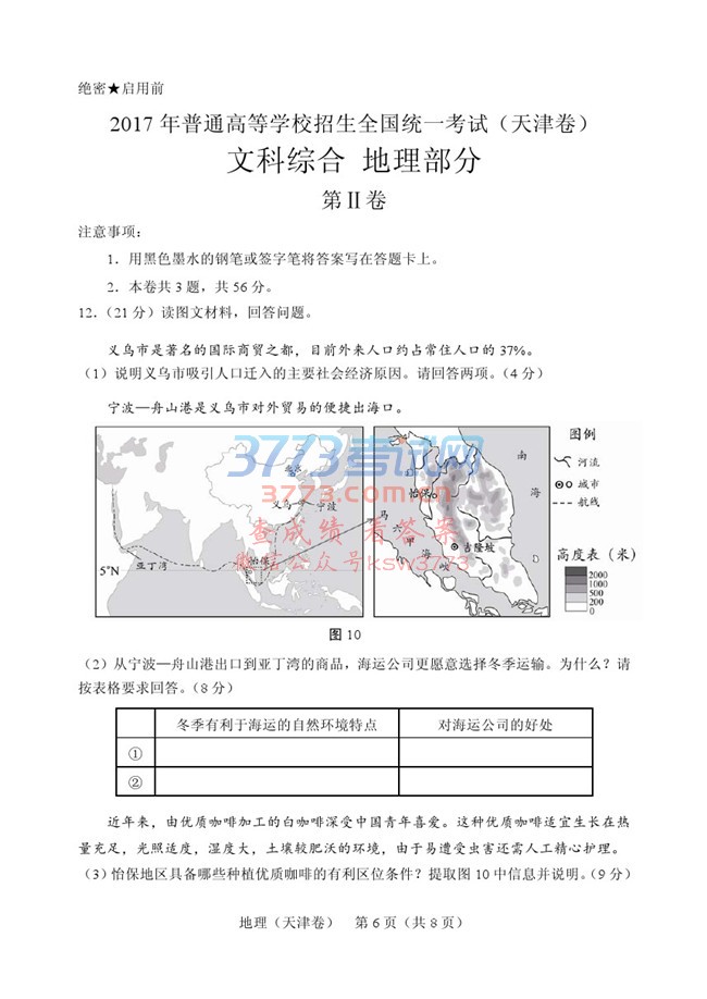 2017߿Ծ.pdf