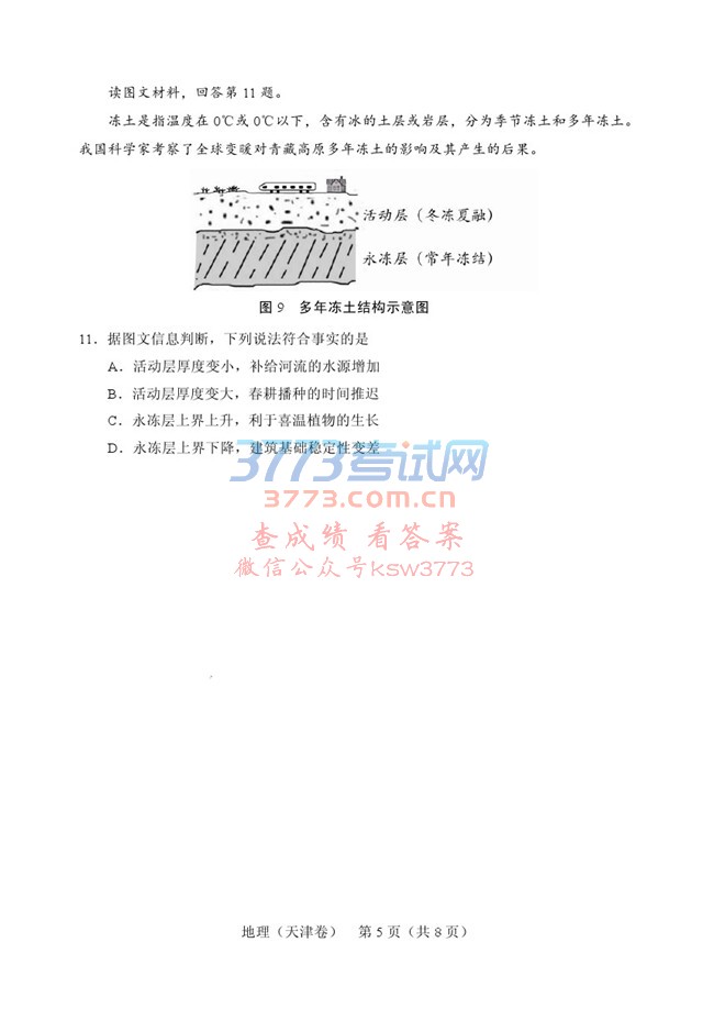 2017߿Ծ.pdf