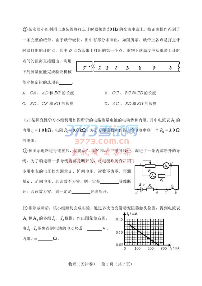 2017߿ο.pdf