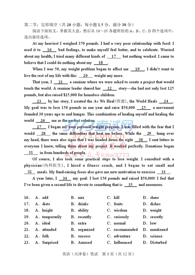 2017߿Ӣο.pdf