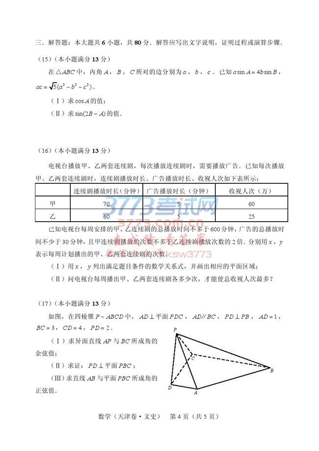 2017߿ѧģο.pdf