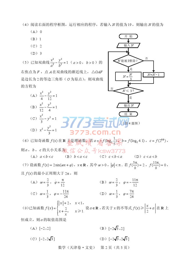 2017߿ѧģο.pdf