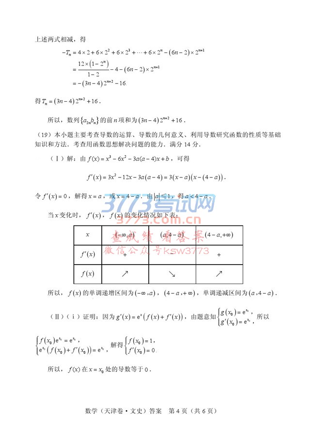 2017߿ѧģο.pdf