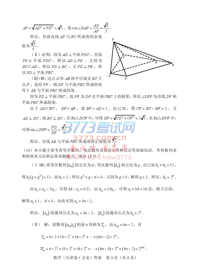 2017߿ѧģο.pdf