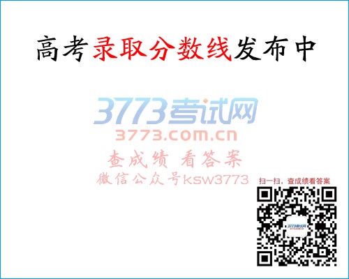 各地高考成绩查询时间及方式