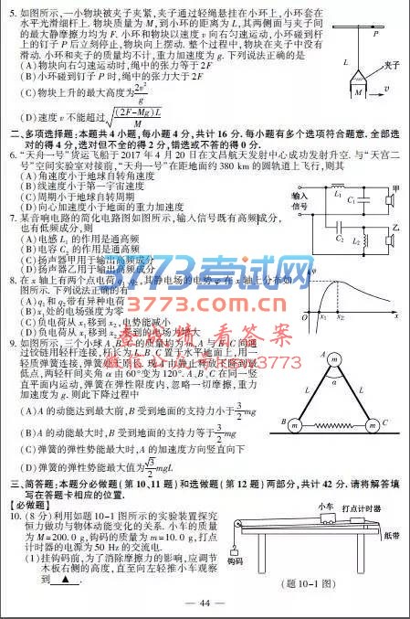 2017ո߿⼰𰸷