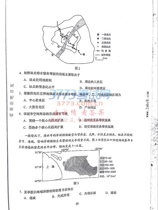 1496999285606361.jpg 2017年高考全国3卷文综答案2017高考新课标全国三卷文科综合试题及答案