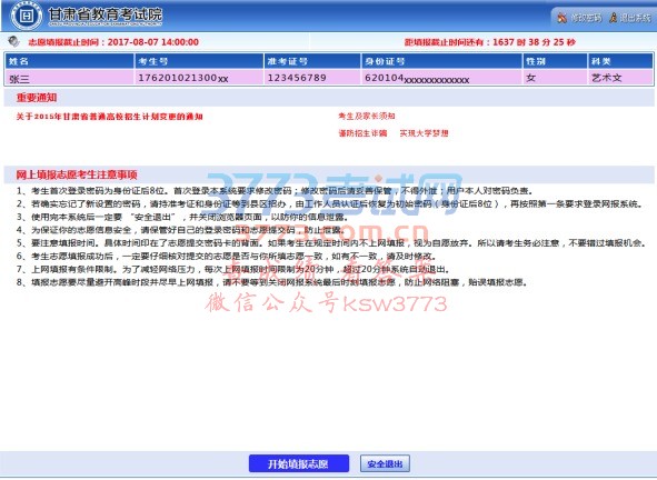 操作流程及说明