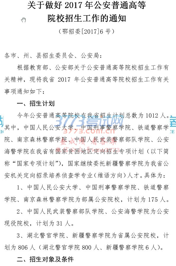 2017깫ͨߵԺУ֪ͨ