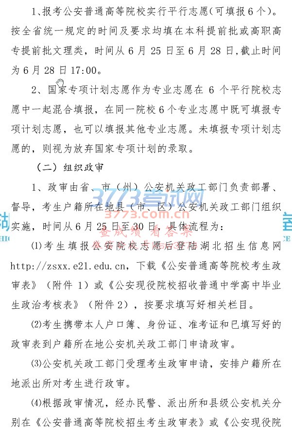 2017깫ͨߵԺУ֪ͨ