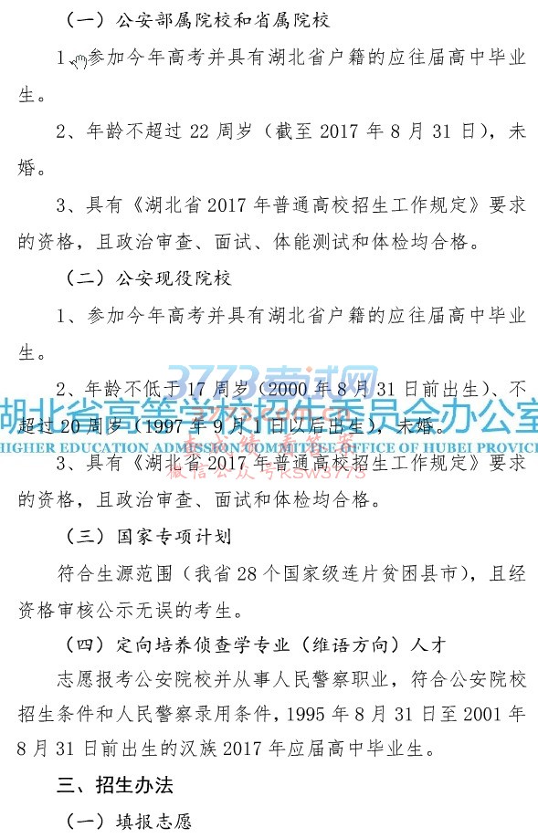2017깫ͨߵԺУ֪ͨ