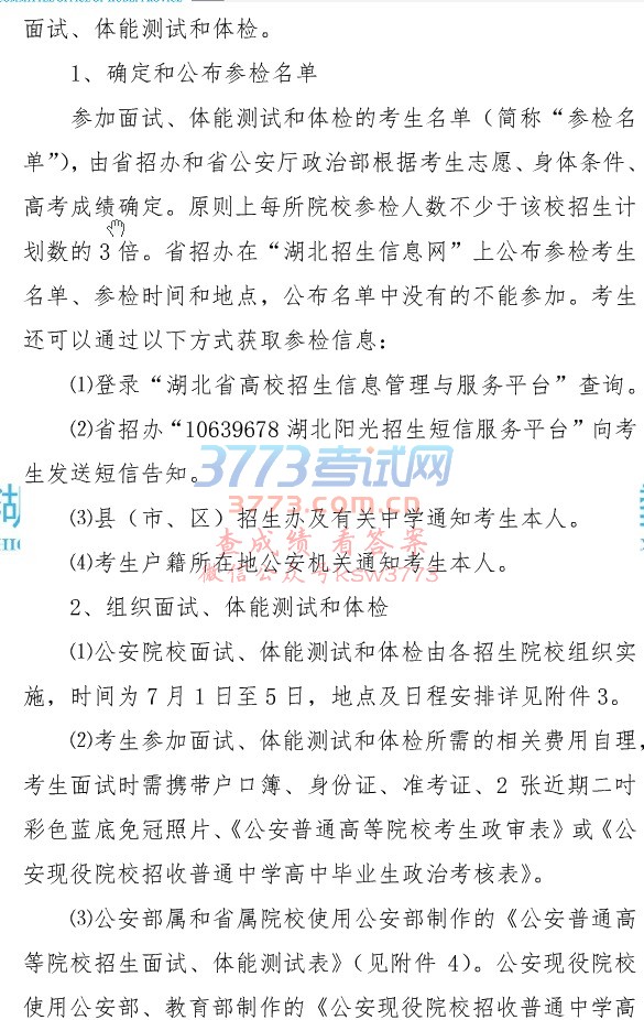 2017깫ͨߵԺУ֪ͨ