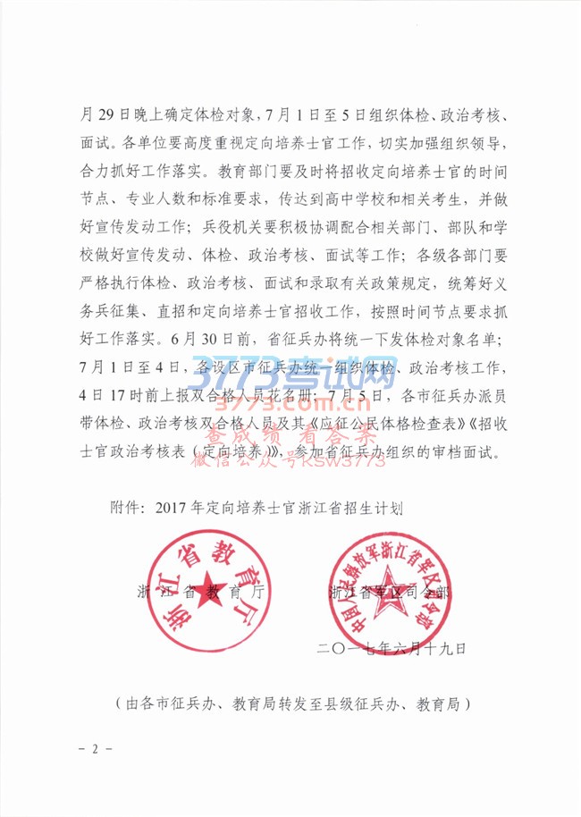 2017նʿԵ㹤֪ͨ.pdf