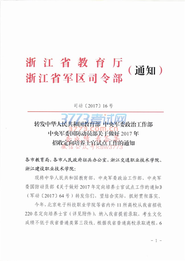 2017նʿԵ㹤֪ͨ.pdf