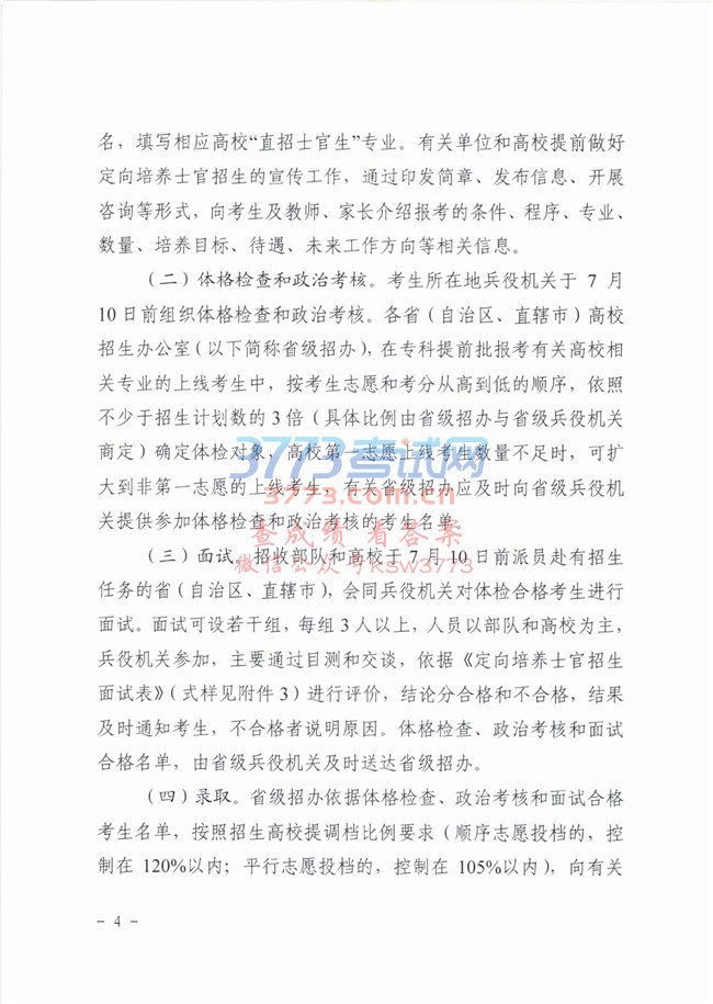 2017նʿԵ㹤֪ͨ.pdf