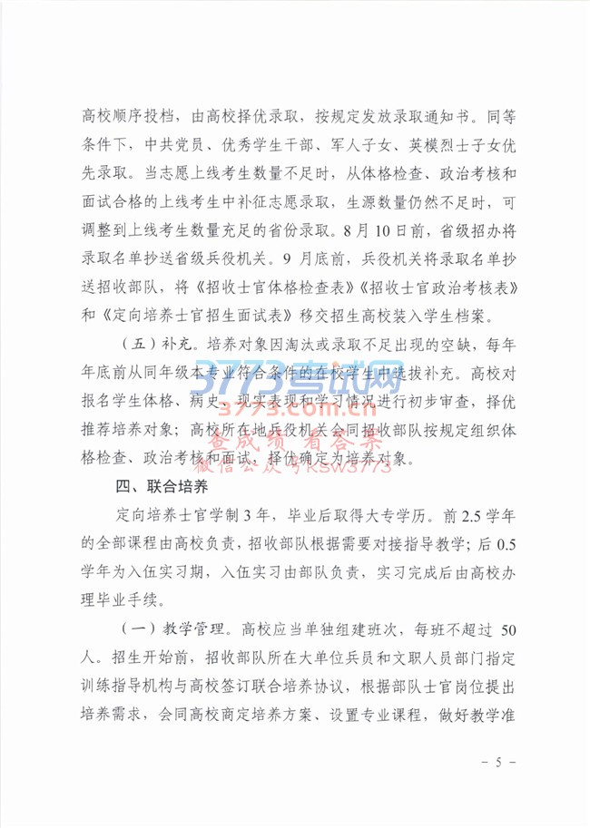 2017նʿԵ㹤֪ͨ.pdf