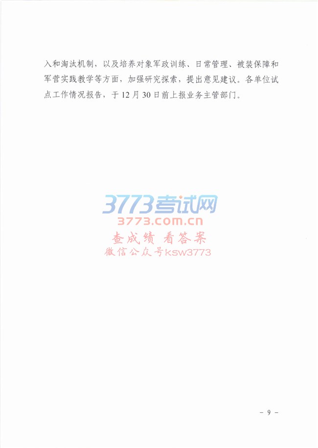 2017նʿԵ㹤֪ͨ.pdf