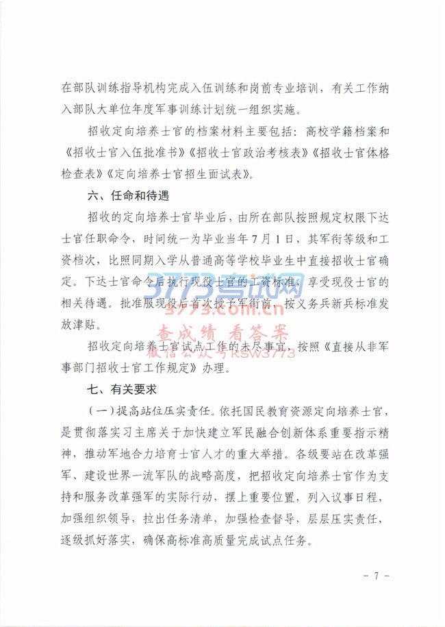 2017նʿԵ㹤֪ͨ.pdf