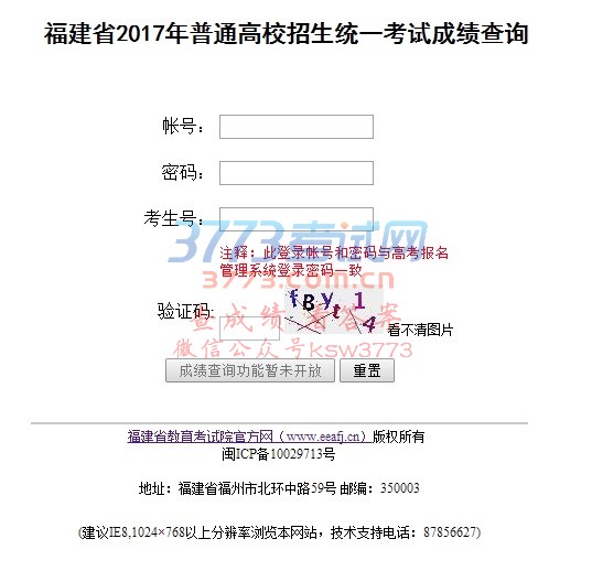 2017긣߿ɼѯʽڣ